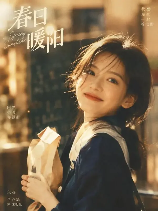 《甜妻驾到》短剧封面，甜宠题材
